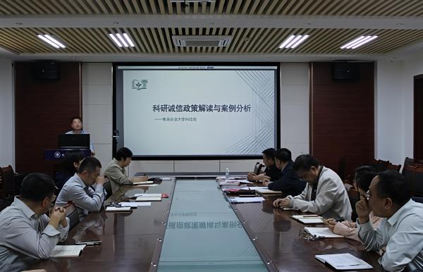 yl23411永利官网开展科研诚信教育专题学习会