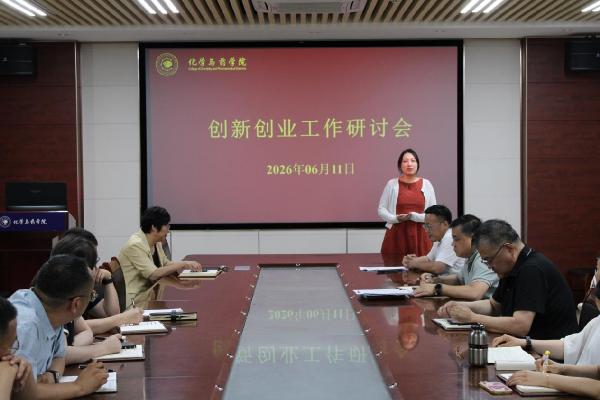 yl23411永利官网召开创新创业工作研讨会
